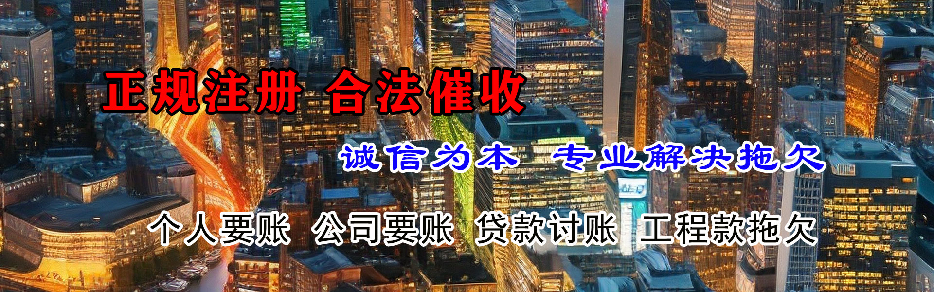 古塔收账公司